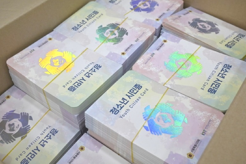 청소년시민증e_2e5Ud018svcsgxr0zwbdk9s_1cokjy.jpg