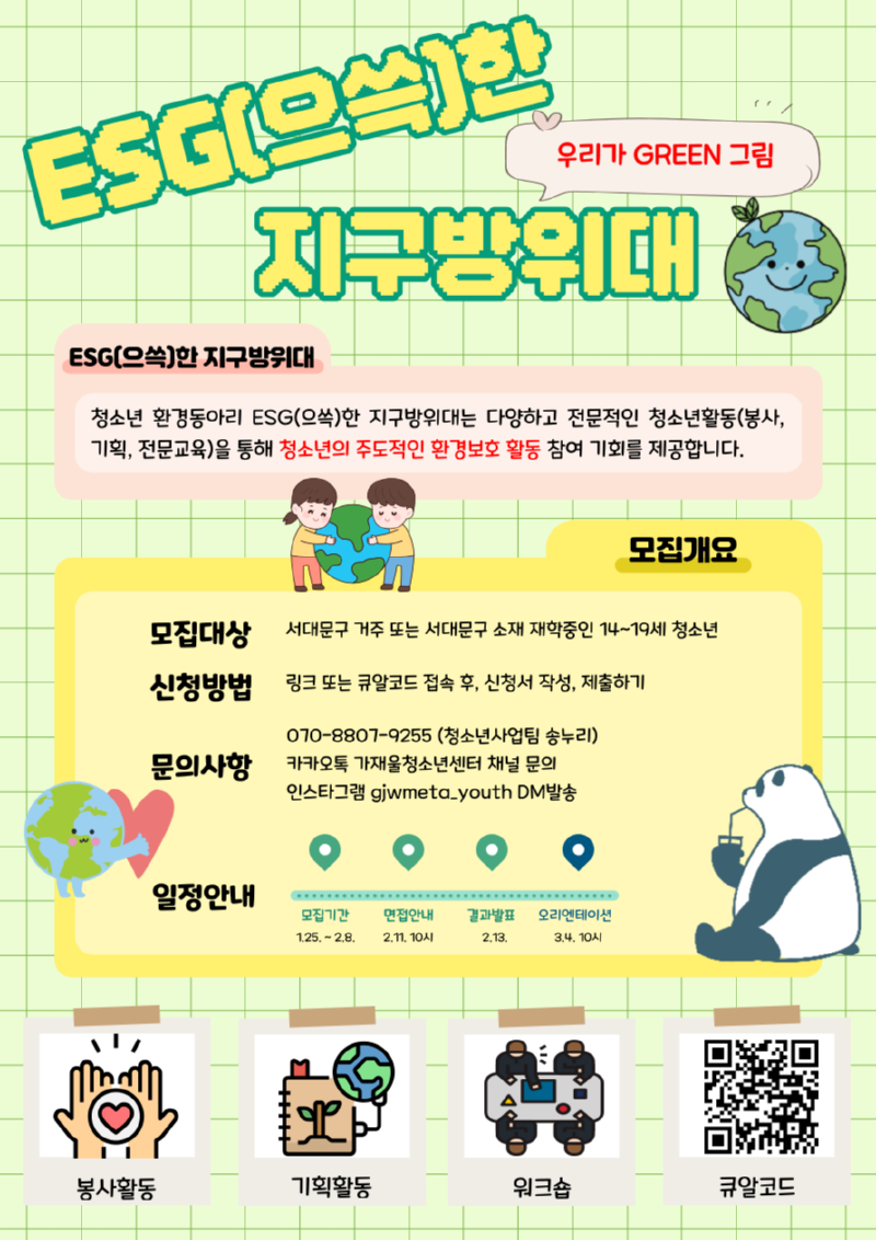 홈페이지 업로드 홍보물.png