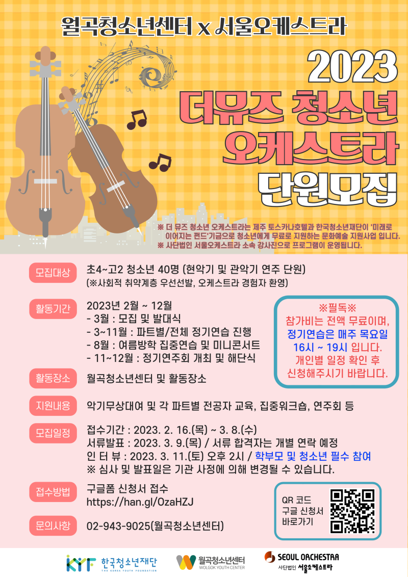 제2회 더뮤즈 단원모집 포스터.png