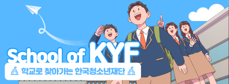 school of kyf.png