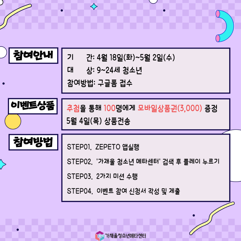 제페토 이벤트 2.png