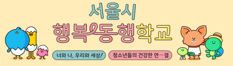 동행학교 로고.jpg