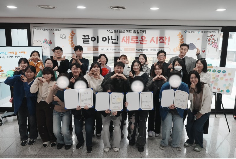 서대문 행복동행학교 뉴스레터 사진 2.jpg