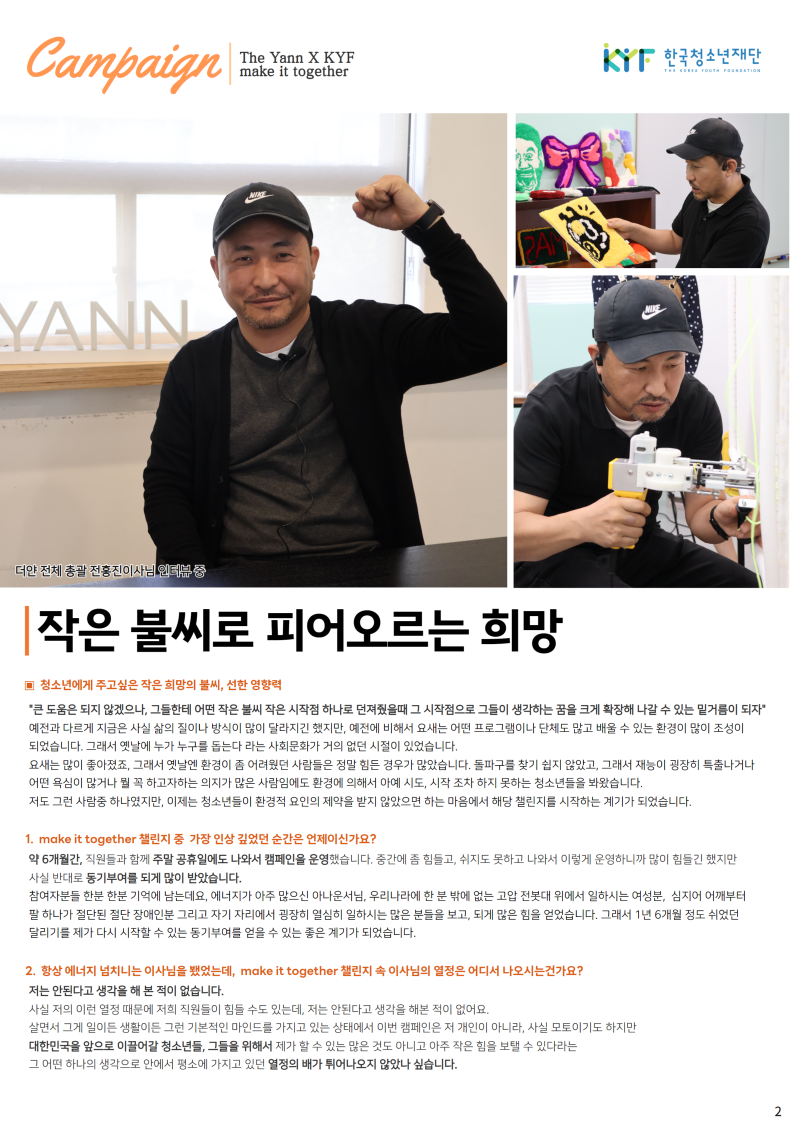 더얀 제 2, 3호 2.png