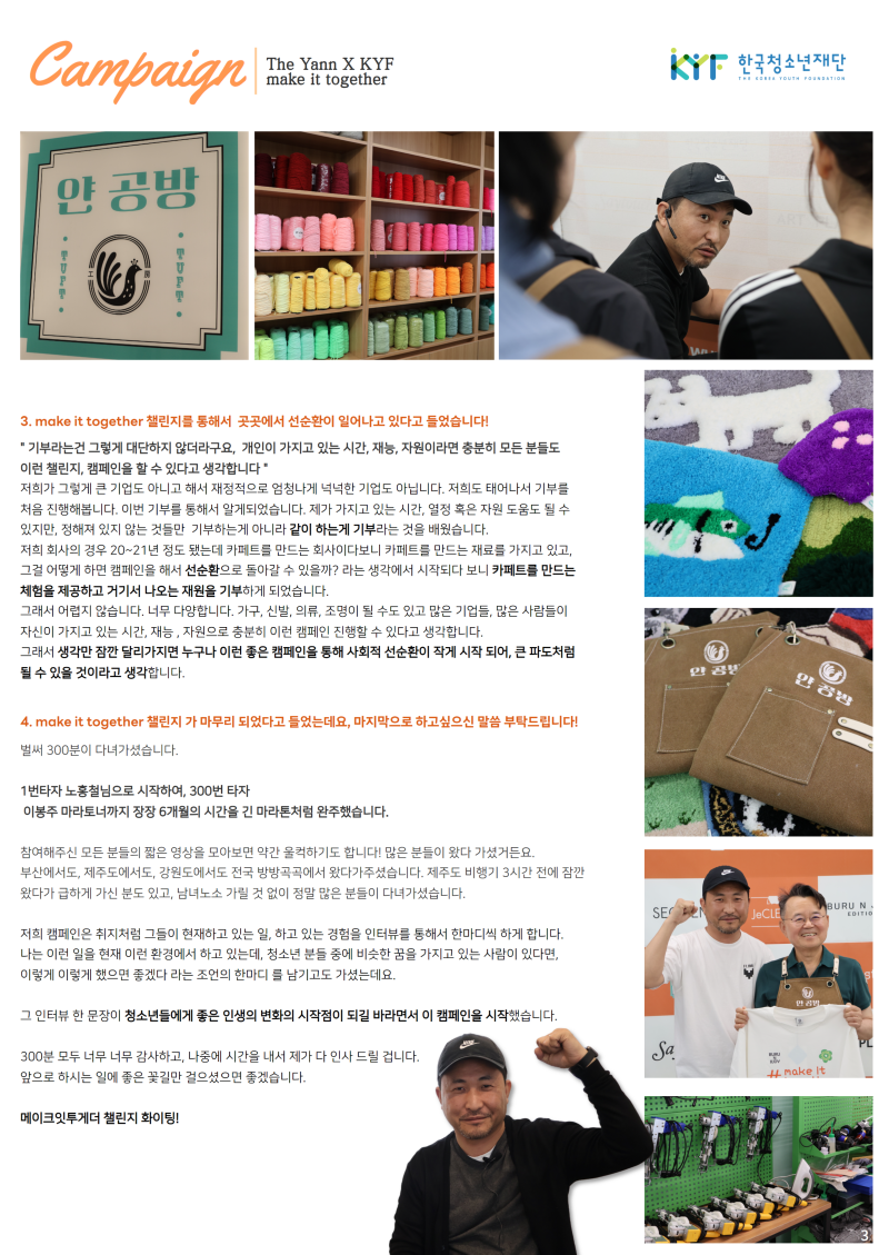 더얀 제 2, 3호 3.png