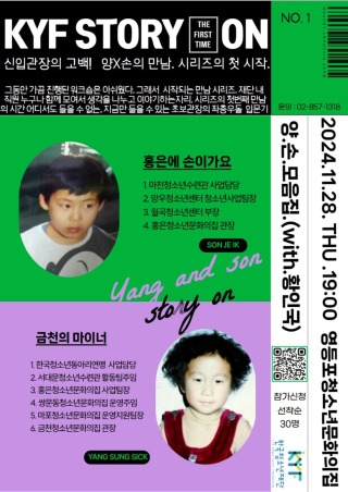 한국청소년재단 직원 밴드_사진_20241129_1.jpg