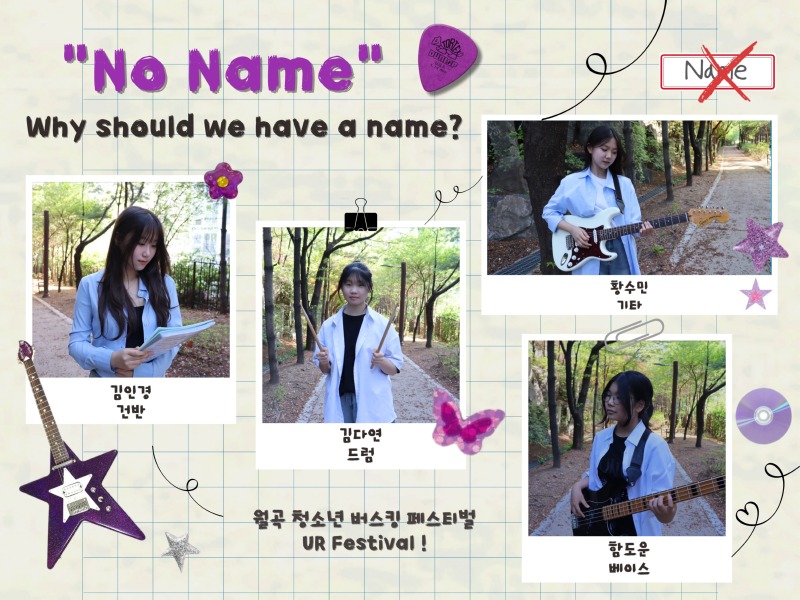 no name 소개 폼보드_1.jpg