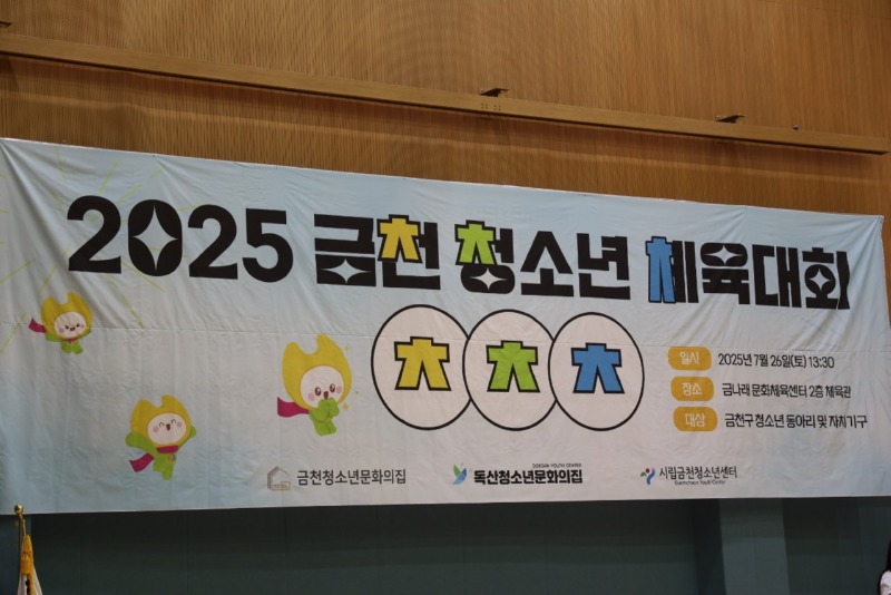 한국청소년재단 직원 밴드_사진_20250729_1.jpg