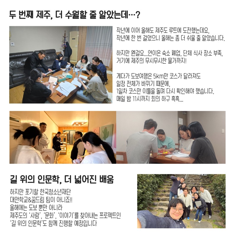 대안학교 도보여행 답사기 2.jpg