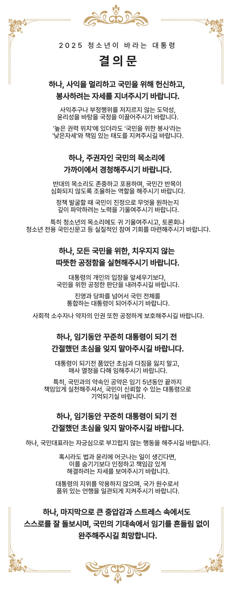 결의문.jpg