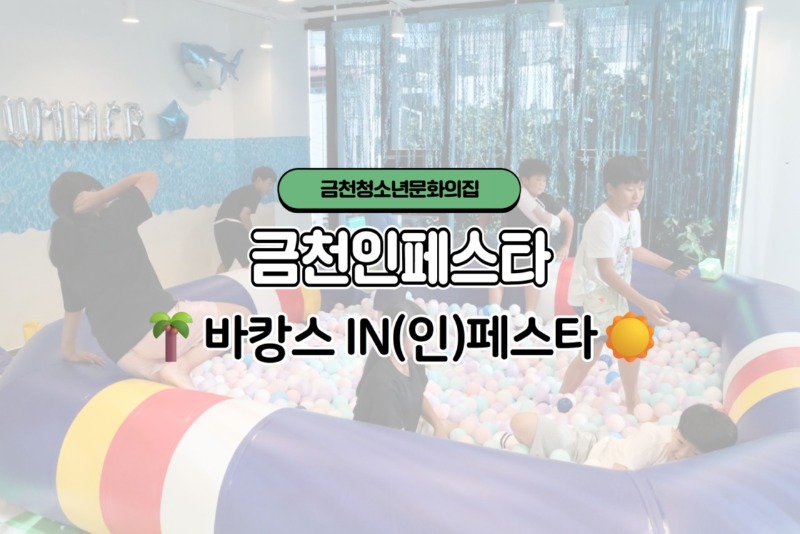 한국청소년재단 직원 밴드_사진_20250802_1.jpg