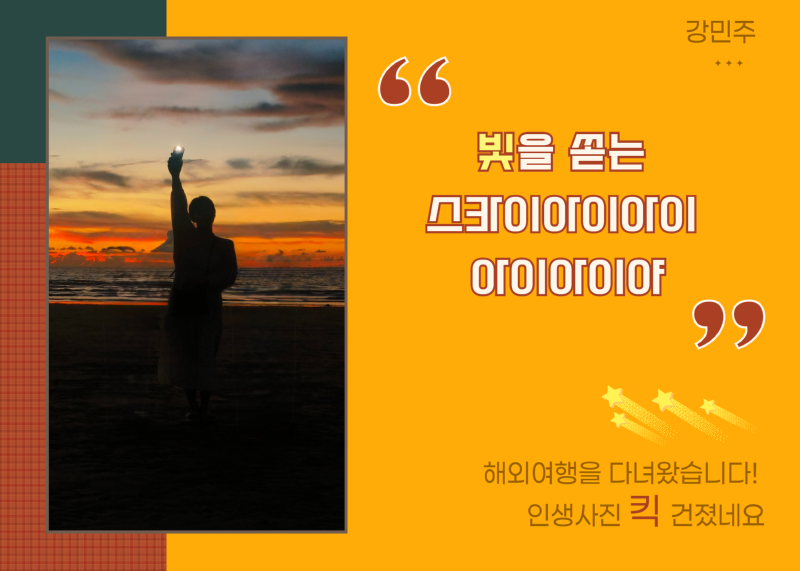 여름방학 이벤트 2.png