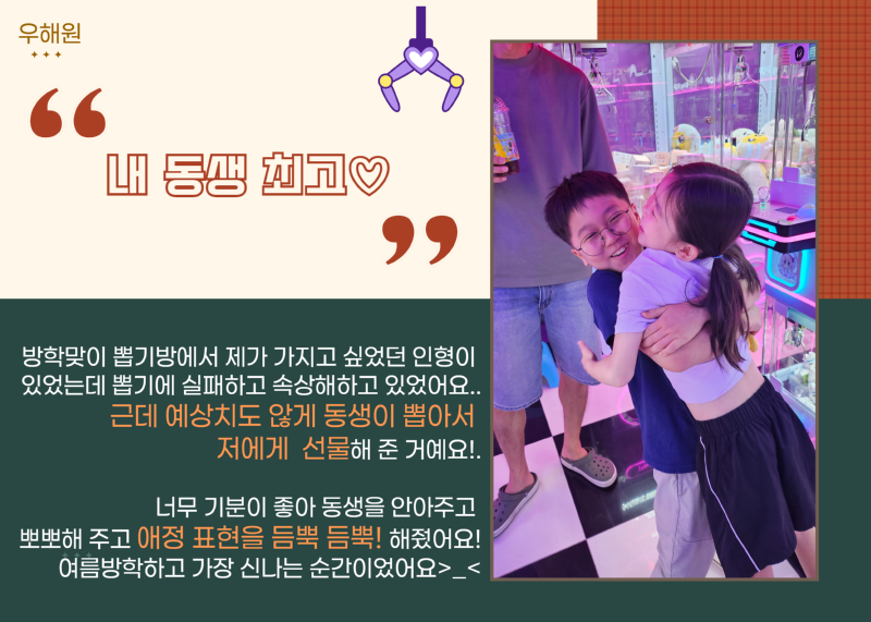 여름방학 이벤트 3.png