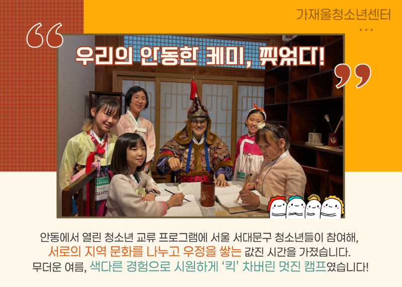 여름방학 이벤트 4.png
