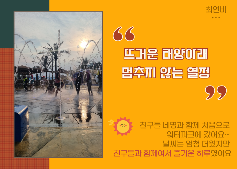 여름방학 이벤트 5.png