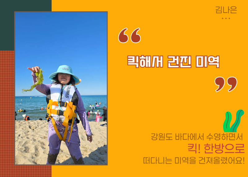 여름방학 이벤트 7.png