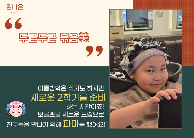 여름방학 이벤트 8.png