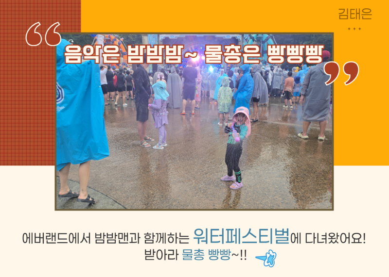 여름방학 이벤트 9.png