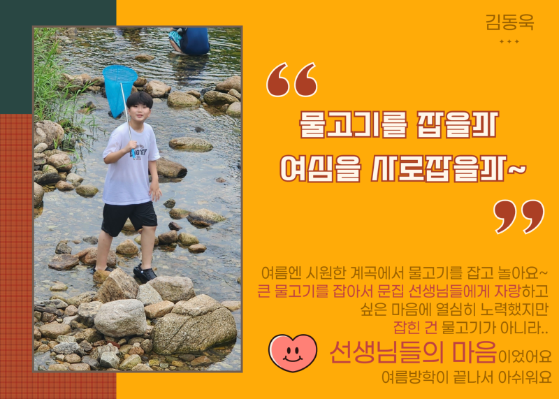 여름방학 이벤트 10.png