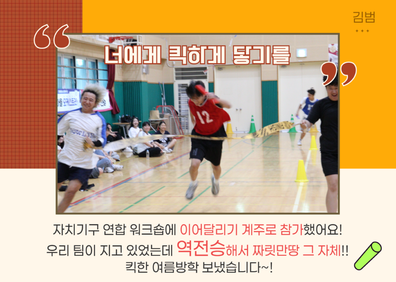 여름방학 이벤트 12.png
