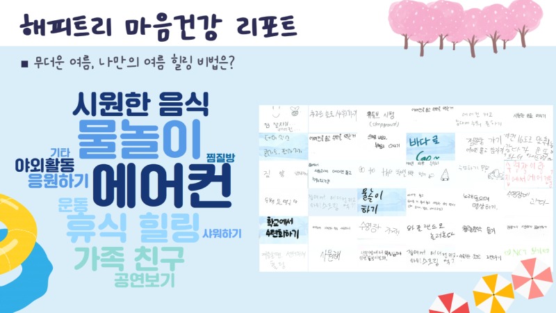 해피트리 1.jpg