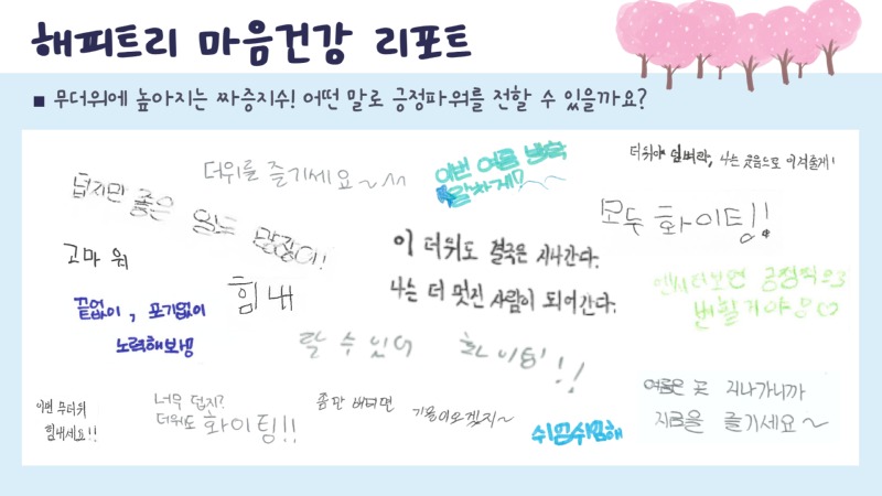 해피트리 2.jpg