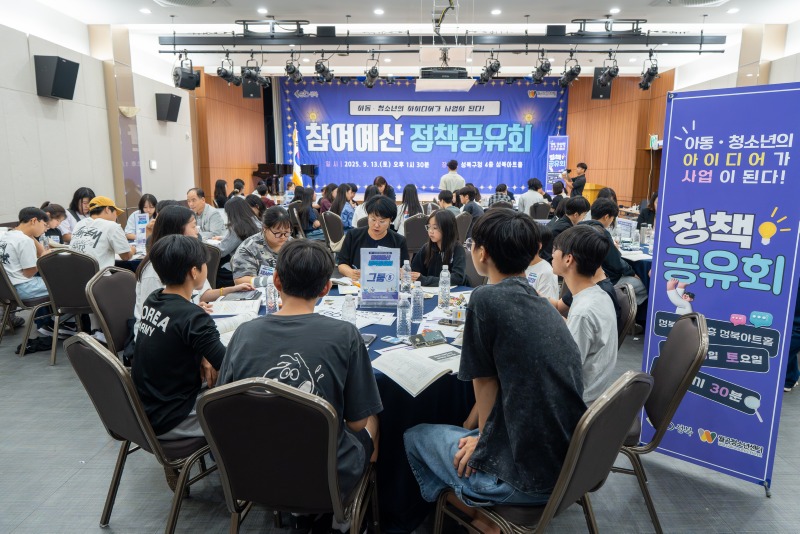 정책 공유회 5.jpg