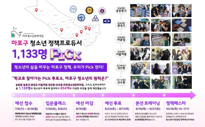 정책페스타 Pick (2).jpg