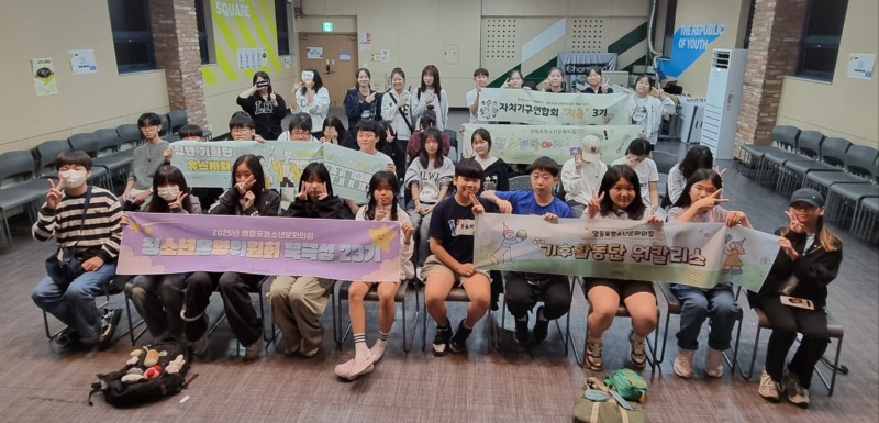 영등포청소년문화의집 자치기구연합회 '지음' 2.jpg