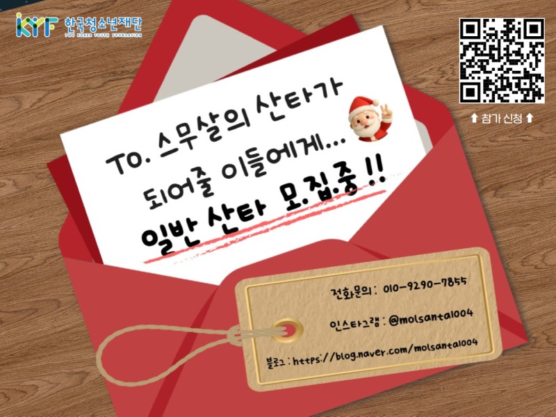 일반산타용.jpg