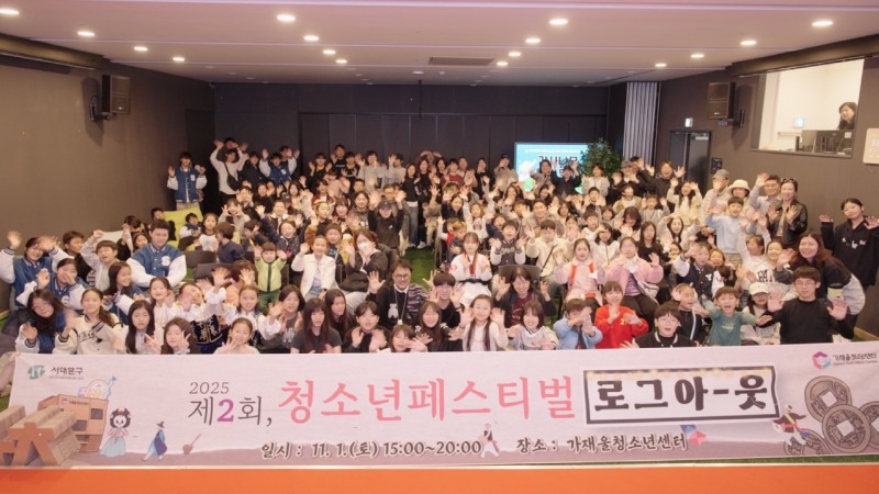 한국청소년재단 직원 밴드_사진_20251103_1.jpg