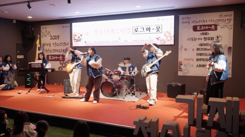 한국청소년재단 직원 밴드_사진_20251103_12.jpg