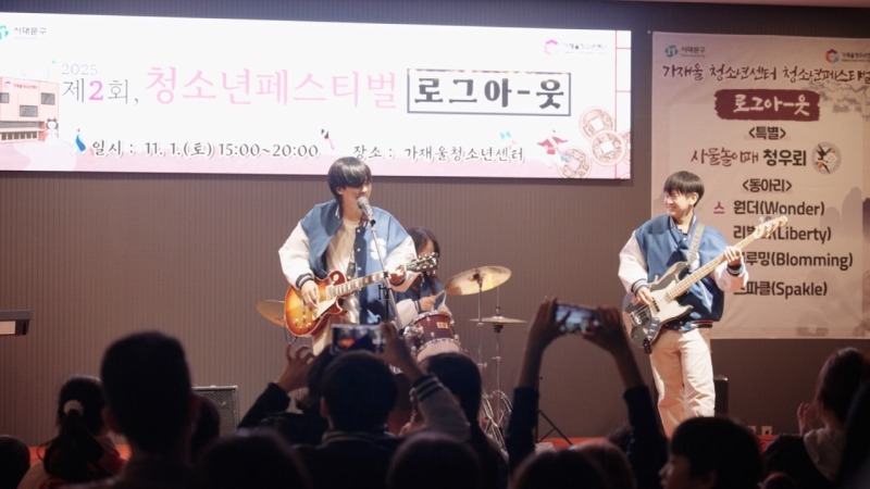 한국청소년재단 직원 밴드_사진_20251103_13.jpg