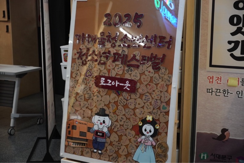 한국청소년재단 직원 밴드_사진_20251103_26.jpg