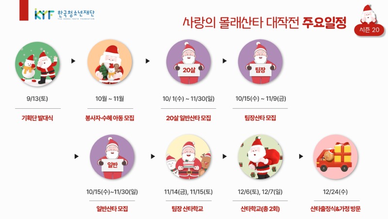 산타 일정_1.jpg