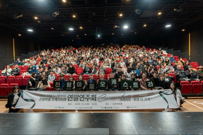 한국청소년재단 직원 밴드_사진_20251209_25.jpg