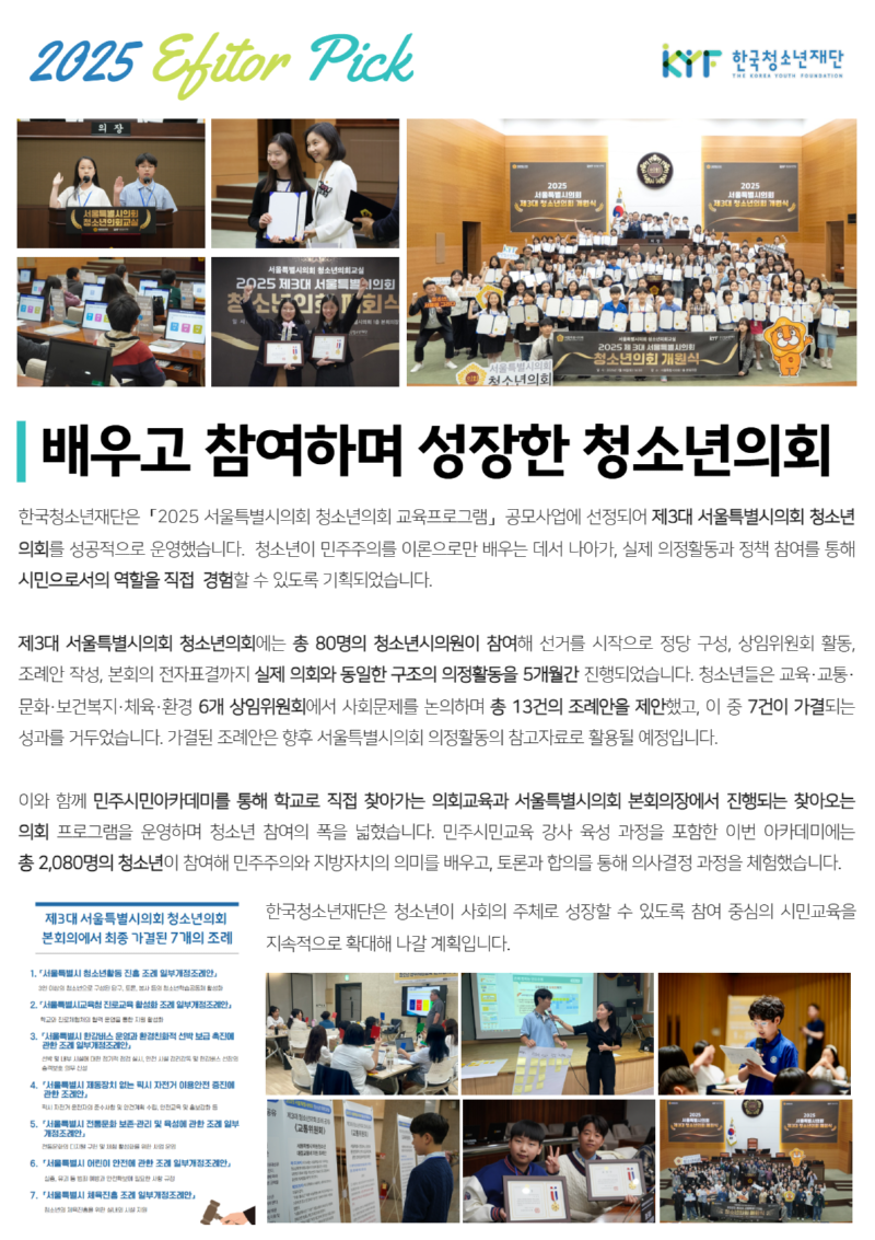 2025 에디터 픽기사 3.png