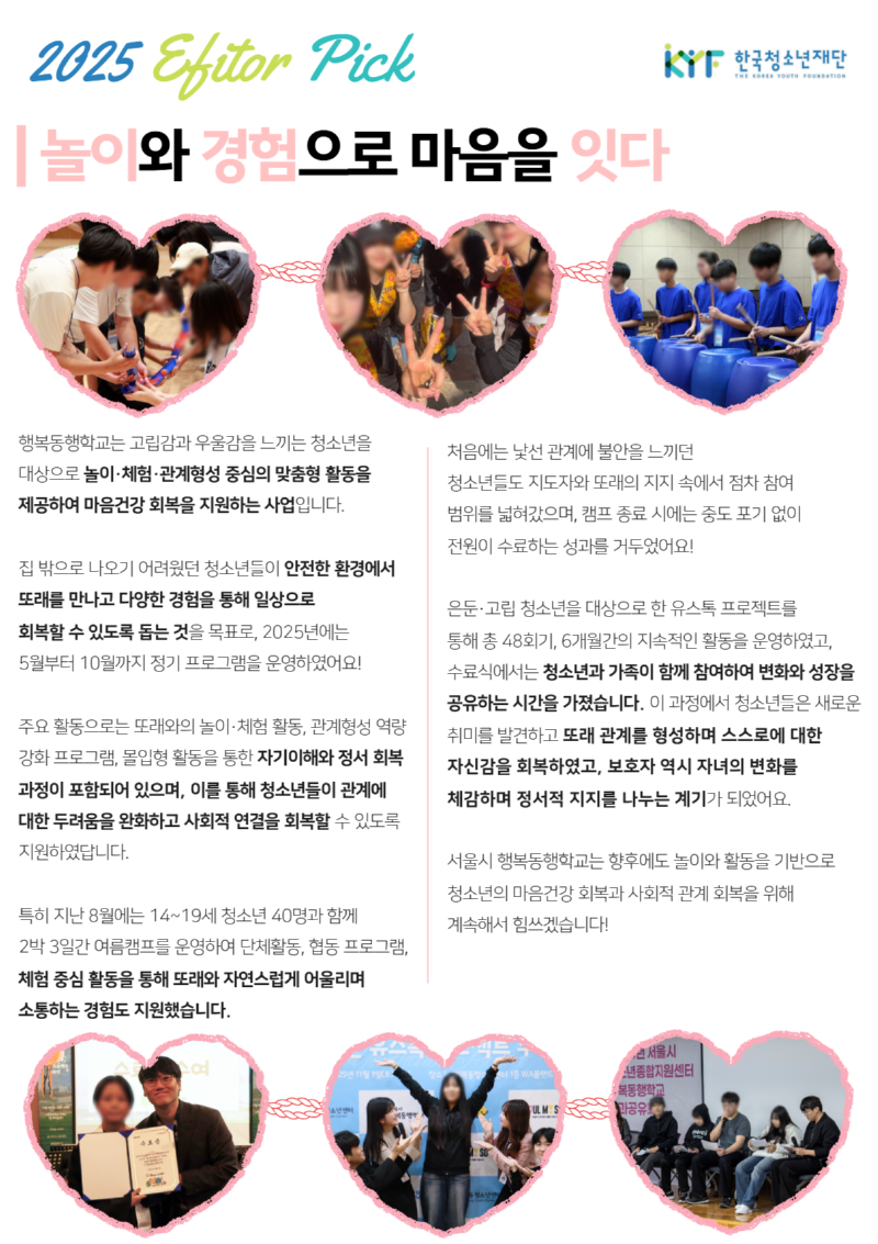 2025 에디터 픽기사 4.png