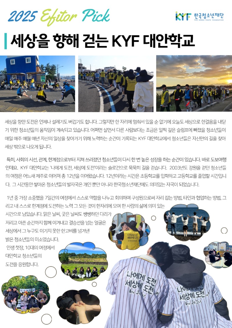 2025 에디터 픽기사 1.jpg