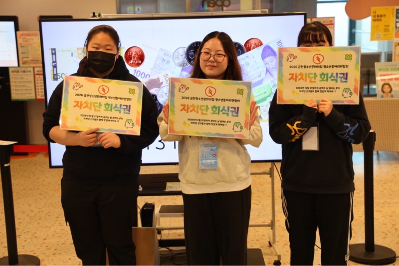 한국청소년재단 직원 밴드_사진_20260228_7.jpg