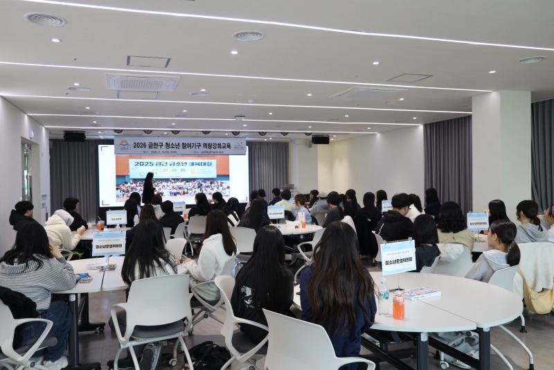 금천구 청소년 참여기구 연합 역량강화교육(2).JPG