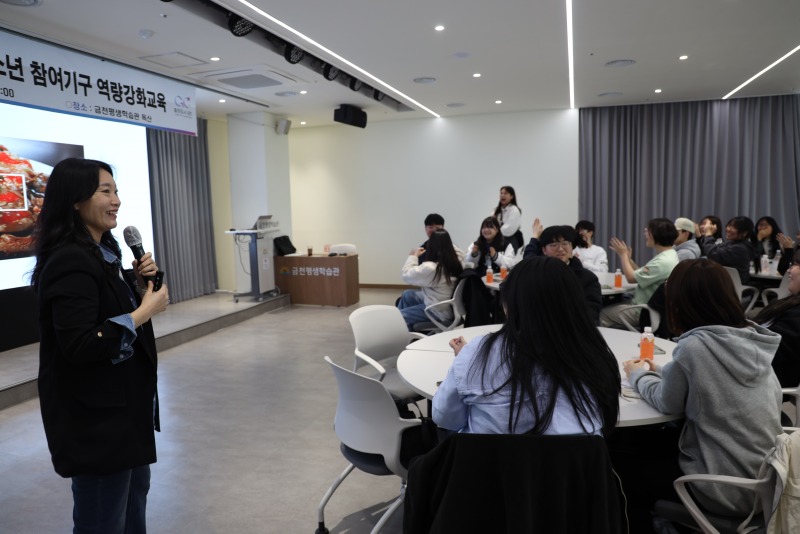 금천구 청소년 참여기구 연합 역량강화교육(1).JPG