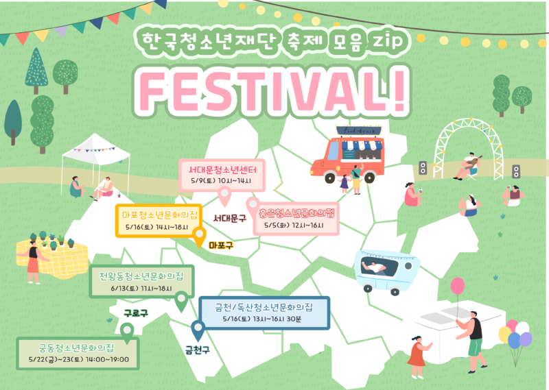 4월호 뉴스레터 연합기사-축제 1.png