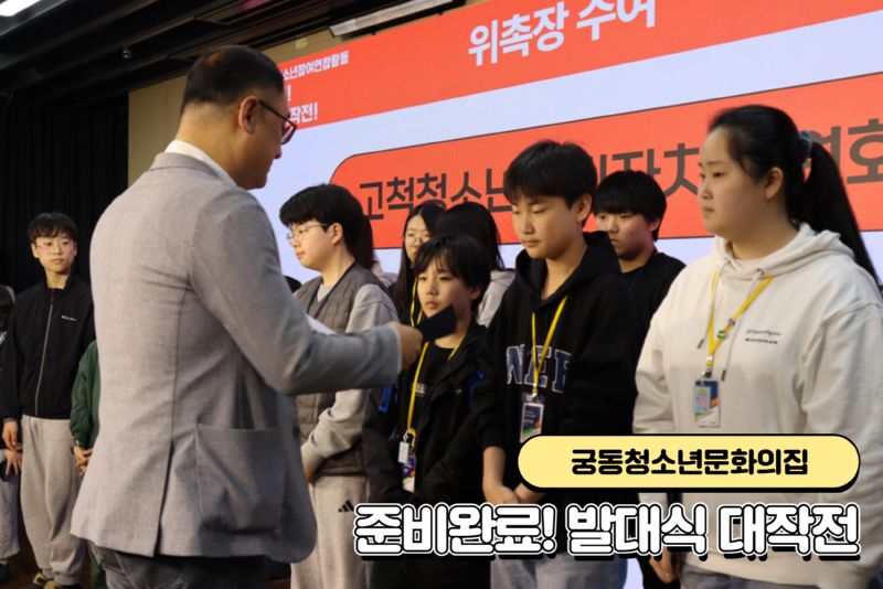 4월호 연합기사 발대식 2.png
