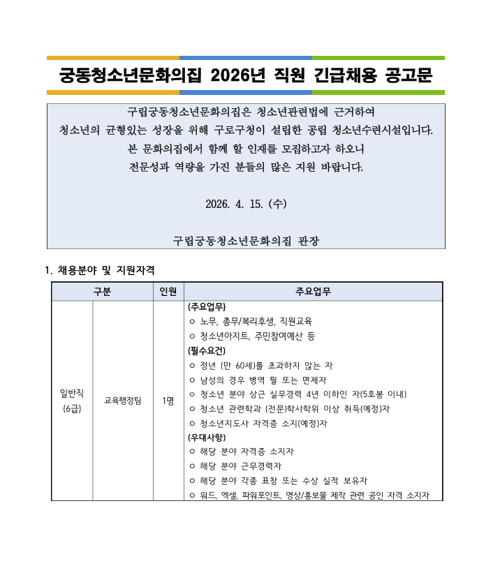 스크린샷 2026-04-15 173732.png