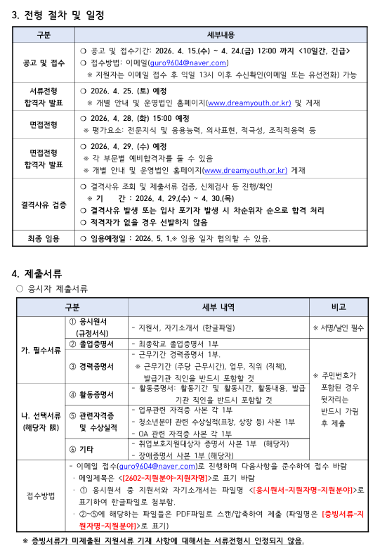 스크린샷 2026-04-15 173857g.png