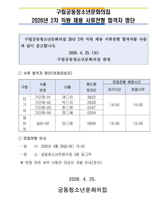 스크린샷 2026-04-27 090556.png