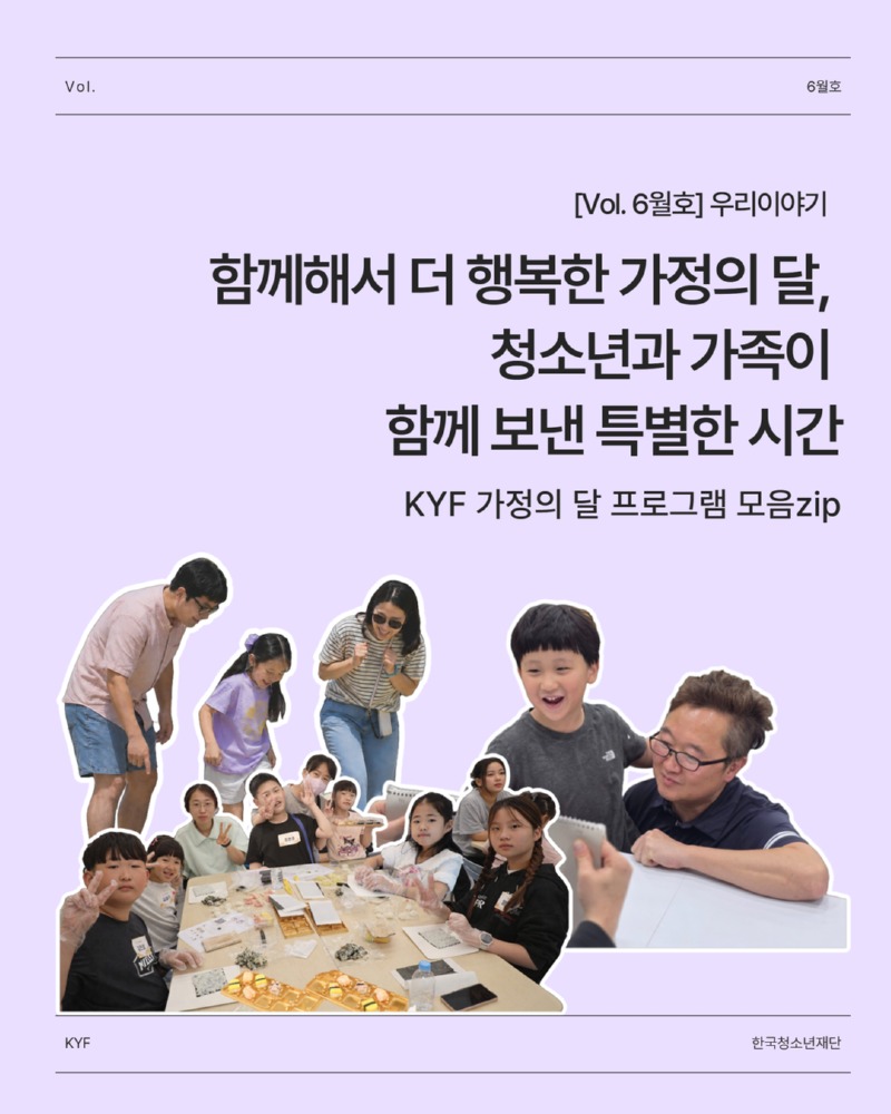 6월 가정의 달 행사 1.jpg