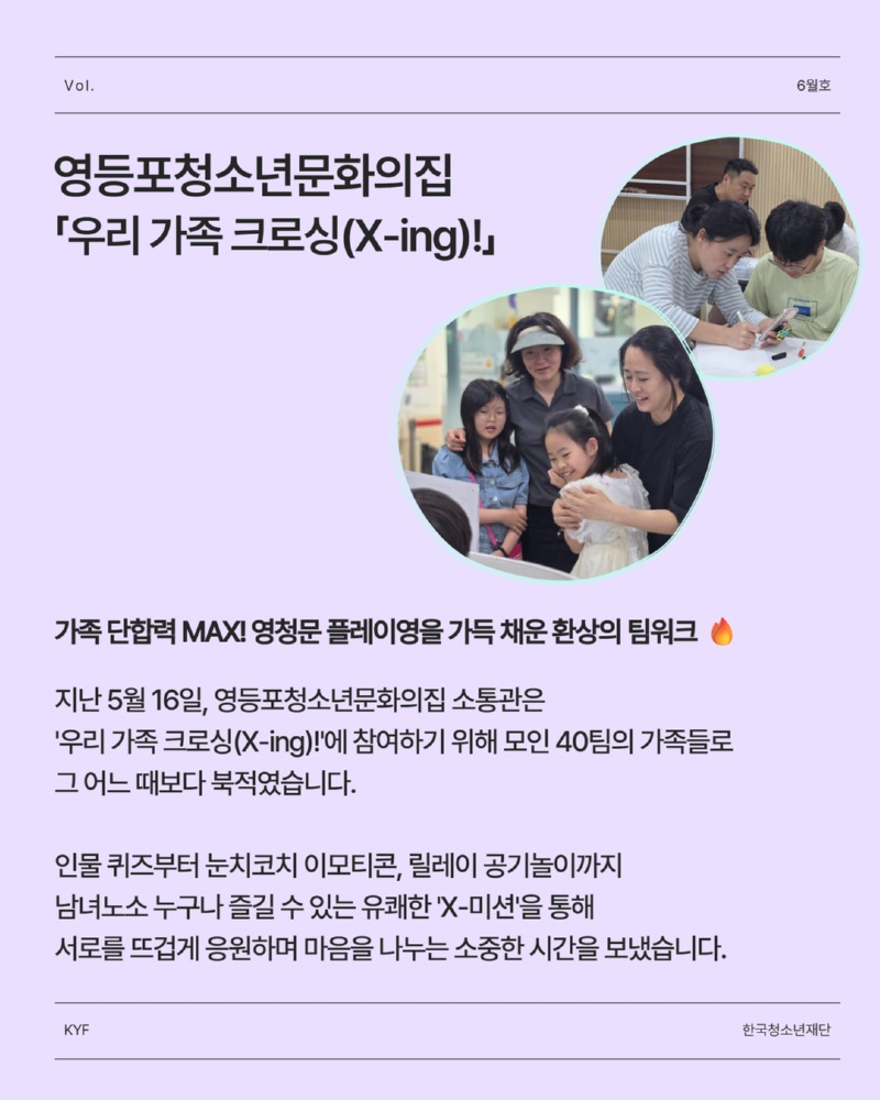 6월 가정의 달 행사 4.jpg