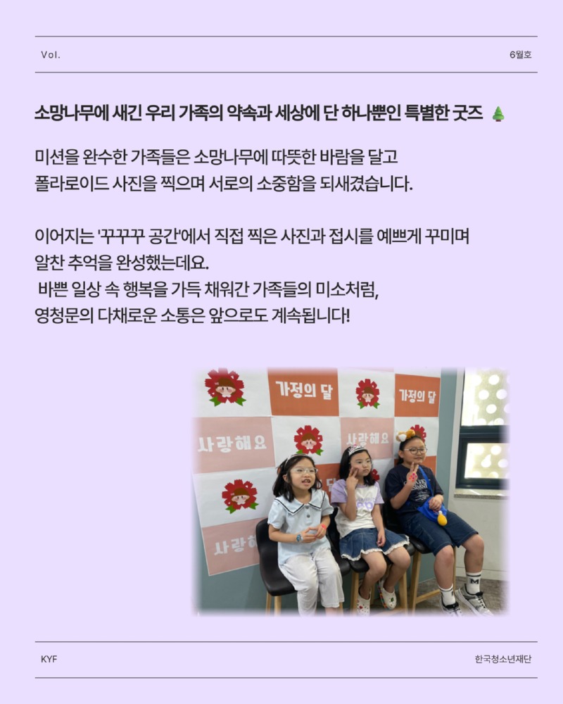6월 가정의 달 행사 5.jpg